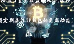   2023年TP钱包注册教程：