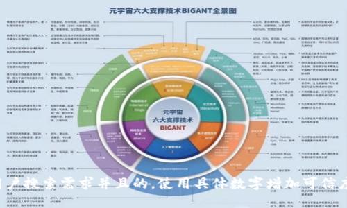 思考一个符合用户搜索需求并且的，使用具体数字增加可信度和吸引力，放进