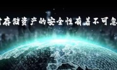数字货币硬件钱包是什么