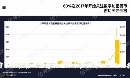 TP钱包资产被盗后的应急措施：5个步骤帮助你及时挽回损失