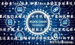   2023年最新TPTP安装教程：