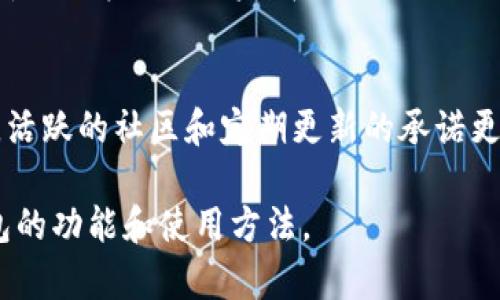 2023年TP钱包安卓版最新版本评测：5大功能让你轻松管理加密资产
TP钱包, 安卓版, 加密资产, 钱包评测/guanjianci

引言：什么是TP钱包？
在数字货币日益流行的今天，越来越多的人开始关注如何安全、高效地管理他们的加密资产。TP钱包作为一款广受欢迎的加密货币钱包，吸引了众多用户的目光。它不仅支持多种数字货币的管理，还有丰富的功能，以满足普通用户和专业投资者的不同需求。本文将为大家详细介绍TP钱包安卓版的最新版本，探讨它的5大主要功能，以及使用过程中的一些心得与技巧。

1. 安全性：加密技术保障您的资产
TP钱包在安全性方面做得相当出色。它采用了多层加密技术，为用户的数字资产提供了坚实的保护。用户的数据和私钥都被储存在本地，降低了因网络攻击导致的资产损失风险。此外，TP钱包还提供了双因素认证（2FA）功能，从而在用户登录或进行交易时增加了一道安全防线。这些安全措施让用户在使用TP钱包时，可以更安心地管理自己的加密资产。

2. 多种币种支持：一站式管理平台
随着区块链技术的快速发展，市场上出现了越来越多的加密货币。TP钱包安卓版支持数百种不同的数字货币，包括但不限于比特币、以太坊、狗狗币等热门币种。用户无需在多个钱包之间切换，只需在TP钱包中便可轻松管理所有资产。此外，TP钱包还提供了快速的兑换功能，用户可以随时在平台上进行币种间的交易，极大地方便了资产的管理。

3. 用户友好的界面：轻松上手
TP钱包的用户界面设计相当友好，即使是初次接触数字货币的用户也能很快上手。主界面展示了用户的资产总览，用户可以快速查看各个币种的余额及其当前市值。导航栏简单明了，各种功能模块分布合理，用户只需轻点几下，便可完成充值、提币、兑换等操作。此外，TP钱包的移动版适配各种屏幕，确保用户在不同设备上使用时都有流畅的体验。

4. 社区活跃度与支持：及时解决问题
TP钱包不仅是一款钱包工具，更是一个活跃的社区。通过官方论坛和社交媒体，用户可以与其他加密货币爱好者交流经验和技巧。此外，TP钱包的客服团队也非常高效，能够及时解答用户在使用过程中遇到的问题。无论是技术性的疑惑，还是使用上的小麻烦，都能在社区或客服的帮助下快速找到解决方案。

5. 定期更新：不断创新
TP钱包团队始终致力于提升用户体验，平台定期推出新版本，增加新的功能和现有的操作流程。例如，最近的一次更新推出了合约资产管理功能，让用户可以更方便地进行DeFi（去中心化金融）投资。在这个瞬息万变的数字货币市场，及时更新和创新是保持竞争力的重要因素，TP钱包显然在这方面做得相当到位。

总结
TP钱包安卓版最新版本提供了一整套全面的功能，旨在为用户带来安全、便捷的数字资产管理体验。从安全性、多币种支持到用户友好的界面，它都在各个方面进行了和改进。此外，活跃的社区和定期更新的承诺更是为用户提供了信心。无论你是新手还是资深投资者，TP钱包都值得你尝试的一款数字货币钱包工具。伴随着更多功能的推出，我们期待TP钱包在未来能给用户带来更好的体验。 

总之，TP钱包不仅是一款简单的数字资产管理工具，更是一个功能强大的平台，为用户提供了方便而安全的管理方式。希望本文能为你提供有价值的信息，帮助你更好地理解TP钱包的功能和使用方法。