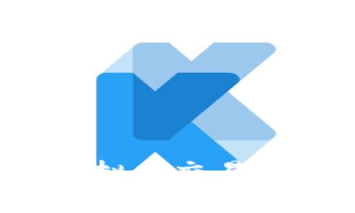 2023年十大靠谱虚拟币交易平台评测与选购指南