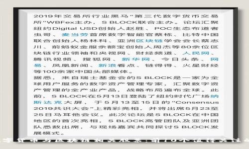 2023年数字货币与区块链相关股票：前10个值得关注的投资标的