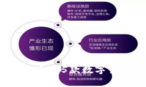 2023年最安全的5款数字货币钱包推荐