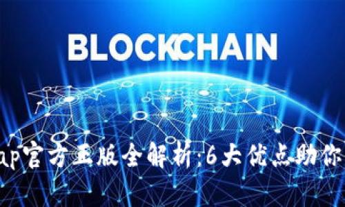 2023年Taptap官方正版全解析：6大优点助你畅玩热门手游