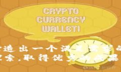 如何搭建自定义区块链网