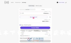 2023年TP钱最新版本下载指