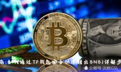 2023年最全指南：如何通过