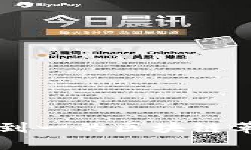 以太坊（ETH）简介：从零到一的区块链革命，探索其5大关键特性