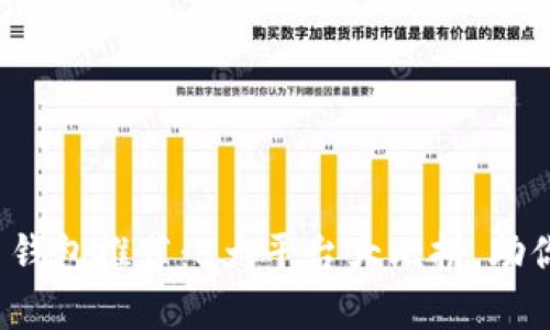 2023年最佳加密币钱包推荐：5大平台大比拼，助你安全存储虚拟资产