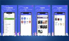 2023年区块链钱包选择指南