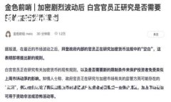 智能钱包是一种结合了现