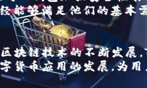   2023年官方TP钱包最新版本下载：详解功能与更新日志 / 

 guanjianci TP钱包, 最新版本, 下载, 钱包功能 /guanjianci 

引言
在数字货币迅速发展的时代，TP钱包凭借其安全性和易用性而受到了广泛欢迎。TP钱包不仅支持多种主流加密货币的存储与交易，还结合了最新的区块链技术，为用户提供了一系列贴心的功能。进入2023年，TP钱包推出了全新的版本，为用户带来了更加的体验。本文将详细介绍TP钱包的最新版本，包括下载方式、主要功能、更新日志以及用户反馈，帮助大家全面了解这一工具。

TP钱包的基本功能
TP钱包是一款功能全面的数字货币钱包，主要包括以下几大功能：
ul
    listrong多币种支持/strong：TP钱包支持包括比特币、以太坊、波场等在内的多种主流币种，用户可以方便地进行存储和管理。/li
    listrong安全性高/strong：TP钱包采用多重安全机制，如私钥离线存储、双重身份验证等，保障用户资产安全。/li
    listrong易于使用/strong：无论是新手还是资深用户，TP钱包的界面设计都友好易用，操作简便。用户可以快速上手，无需复杂的学习过程。/li
    listrong交易方便/strong：用户可以通过TP钱包直接进行币种的交易，并且支持多种支付方式，为用户带来更大的便利。/li
/ul

最新版本的下载方式
为了下载官方最新版本的TP钱包，用户首先需要访问TP钱包的官方网站。具体步骤如下：
ol
    li前往TP钱包官网：a href=