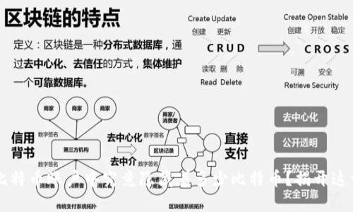 中本聪的比特币账户中究竟隐藏着多少比特币？揭开这一神秘谜团