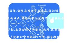   2023年TP官网下载APP正版：