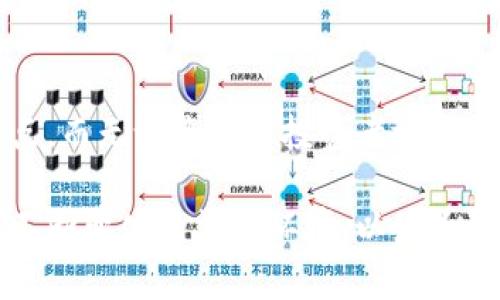 faitUSDT是否违法？探讨稳定币的法律地位与风险/fait

USDT, 稳定币, 加密货币, 法律风险/guanjianci

什么是USDT？稳定币的基本概念
USDT，全称为Tether，是一种与美元1:1挂钩的稳定币。它的设计目的是为了减少加密货币市场的波动性，使用户能够在数字货币和法币之间无缝转换。相较于比特币和以太坊等波动性较大的加密货币，USDT的价值相对稳定。因此，它在交易平台上的流通量极大，成为了许多交易者在进行市场交易时的首选。

USDT的合法性与各国监管态度
USDT的合法性因国家而异。许多国家仍在努力建立对加密货币的监管框架，尤其是关于稳定币的法律法规。例如，在一些国家，USDT被视为一种资产，可以被合法使用和交易；而在另一些国家，则可能由于缺乏明确的监管政策而导致法律风险的存在。

潜在的法律风险
尽管USDT本身的使用在许多地方是合法的，但其背后的运营和管理方式常常引发法律争议。例如，Tether公司所声称的“每枚USDT都有一个美元的储备”这一说法在早期并未能得到充分证明，这引发了一系列的质疑和调查。这种不确定性可能使得投资者在使用USDT时面临法律风险。

国际监管趋势
世界各国的金融监管机构正日益关注稳定币带来的风险。欧盟和美国等地区已经开始考虑严格管控稳定币的发行和使用，以保护消费者并防止金融犯罪。在一些国家，新的立法可能会针对稳定币的监管政策进行调整，使得相关数字货币的合规性受到严格审查。

关于USDT的安全性
USDT的使用还与安全性密切相关。尽管许多交易者认为USDT是相对安全的数字资产，但其在技术和管理上的隐忧仍然存在。黑客攻击、市场操纵、以及对其背后资产的透明度问题都是使用USDT时需要考虑的风险因素。

如何安全使用USDT
尽管存在一些法律和安全风险，但是通过一些基本的安全措施，用户可以降低其使用USDT时的风险。例如，选择一个信誉良好的交易平台进行交易，使用双重身份验证保护账户安全，以及定期关注市场消息，了解相关的法律法规变化。

总结：USDT的未来发展趋势
随着加密货币市场的快速发展，USDT的未来充满了可能性。在越来越多的政策法规出台的背景下，其合规性和安全性将成为用户关注的焦点。而无论是个人投资者还是机构投资者，了解USDT所面临的法律风险和市场变化，将是明智的选择。 

在当前阶段，使用USDT的合法性和风险评估强调了对用户教育的重要性。市场参与者应当保持对相关法律与市场动态的敏感性，灵活适应不断变化的法规环境，以最大限度地保护自身权益。