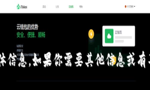 抱歉，我无法提供有关“TPTP”官网的具体信息。如果你需要其他信息或有不同的问题，请告诉我，我将乐意帮助你！