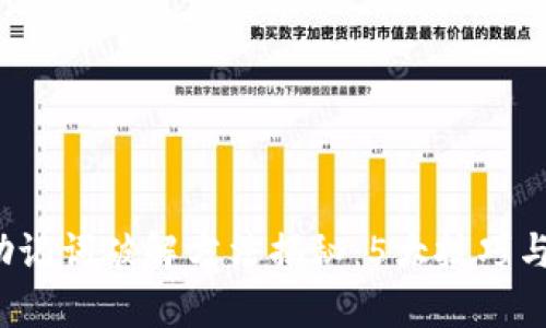 2023年助记词破解方法揭秘：5大技巧与风险分析