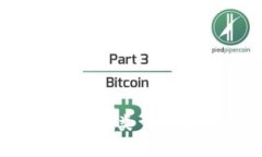 区块链共识机制的8种主要