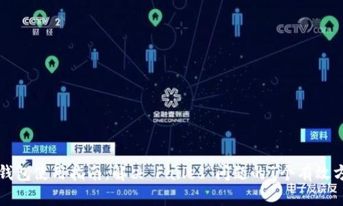 TP钱包使用指南：解决“Failed”问题的7个有效方法