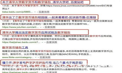 2023年十大国内开发的加密钱包推荐