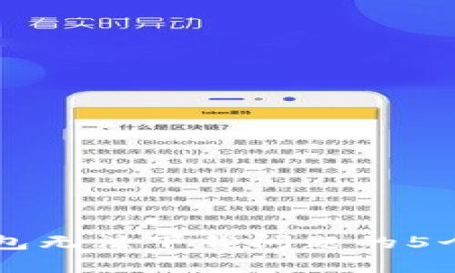 解决TP钱包无法下载问题的5个有效方法
