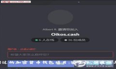2023年10大不可错过的加密