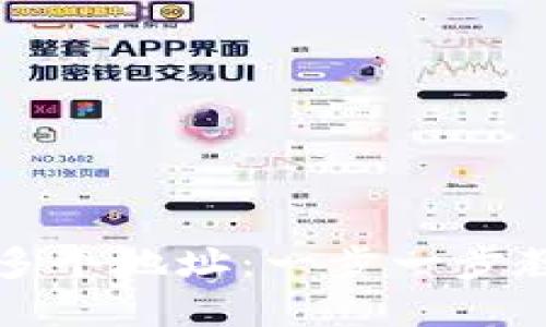 TP钱包如何轻松创建多个地址：一步一步教你管理你的数字资产