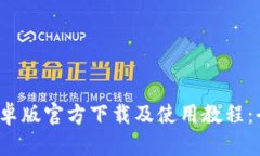2023年TP冷钱包安卓版官方