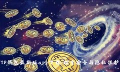 : 2023年TP钱包最新版app下载