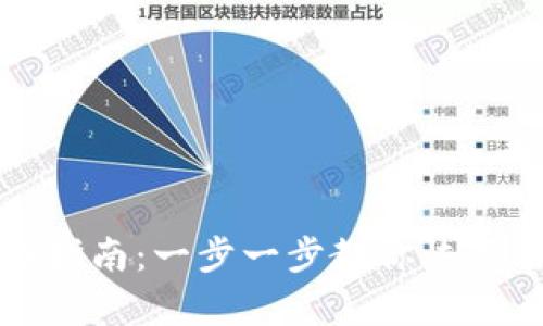TP钱包资产找回指南：一步一步教你恢复丢失的数字资产