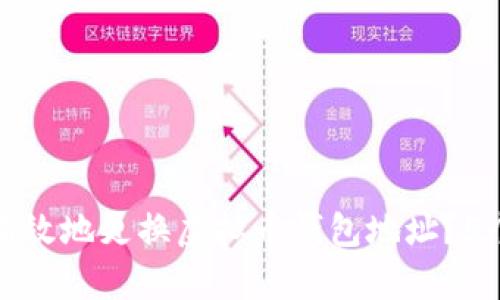 如何安全有效地更换虚拟币钱包地址？5个实用技巧