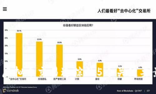 2023年虚拟币交易追踪的5个关键要素与分析