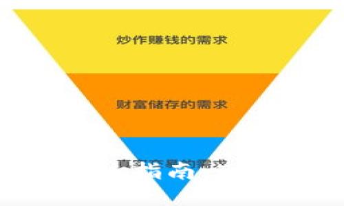 2024年TP钱包全面升级指南：5个必知的新功能与体验