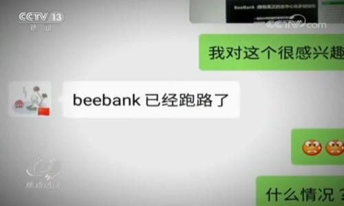 biao ti/biao ti加密货币钱包的通用性分析：2023年最受欢迎的8种选择/biao ti  
加密货币钱包, 钱包种类, 安全性, 适用性/guanjianci

引言
在加密货币日益普及的今天，选择一个合适的钱包对于用户而言变得尤为重要。随着市场上的钱包种类日渐丰富，人们不禁会问，所有的加密货币钱包是否都能通用？此文将重点分析加密货币钱包的通用性，并列举2023年市场上最受欢迎的8种钱包类型，帮助用户在选择过程中做出明智决策。

加密货币钱包的基本概念
在深入钱包的通用性之前，了解加密货币钱包的基本概念是必要的。加密货币钱包是一种软件或硬件，用于存储、接收和发送加密货币。不同的钱包根据其形式、安全性、灵活性等特点，分为热钱包和冷钱包两个主要类别。

加密货币钱包的种类
加密货币钱包大致可分为以下几种类型：
ul
listrong热钱包：/strong这些钱包通过互联网连接，便于随时随地进行交易。常见的热钱包包括手机应用、网页钱包等。/li
listrong冷钱包：/strong这些钱包不连接互联网，提供更高的安全性。硬件钱包和纸钱包均属于冷钱包，适合长时间存储资产。/li
listrong桌面钱包：/strong软件安装在个人电脑上，用户可以完全控制私钥，但需注意电脑的安全性。/li
listrong移动钱包：/strong智能手机应用，便于随时进行交易，通常包含二维码扫描功能，方便用户发送和接收加密货币。/li
listrong纸钱包：/strong将密钥以纸质形式保存，不易受到黑客攻击的影响，适合长期存储资产。/li
/ul

钱包的通用性分析
关于钱包的通用性，主要体现在它能否支持多种不同的加密货币。许多用户可能只关注特定的几种数字货币，因此，他们在选择钱包时经常会遇到兼容性的问题。

一般来说，有些钱包是专门为特定的加密货币设计的，比如比特币或以太坊。这种特定钱包虽然在功能上表现卓越，但在使用范围上显得比较有限。反之，很多多币种钱包则能够支持多种类型的加密货币，方便用户在一个平台内进行资产管理。

2023年最受欢迎的8种加密货币钱包
遵循市场需求和用户反馈，以下是2023年值得推荐的8种加密货币钱包：

h41. Ledger Nano X（硬件钱包）/h4
Ledger Nano X 是一款广受欢迎的硬件钱包，支持多种加密货币。它通过蓝牙连接手机，便于随时随地管理资产，同时提供了极高的安全性。

h42. Trezor Model T（硬件钱包）/h4
Trezor Model T 以其友好的用户界面和强大的安全性著称，支持数量众多的加密货币，是长期持有者的理想选择。

h43. Exodus（桌面和移动钱包）/h4
Exodus 是一款功能全面的多币种钱包，支持多种资产，用户界面清晰，使用简便，适合新手使用。

h44. MetaMask（浏览器扩展钱包）/h4
MetaMask 主要用于以太坊及其代币，作为浏览器扩展安装后，用户可以方便地与去中心化应用（DApp）进行互动，是以太坊社区的热门选择。

h45. Trust Wallet（移动钱包）/h4
Trust Wallet 是 Binance 旗下的官方钱包，支持多种加密货币，内置去中心化交易所（DEX），方便用户直接在钱包内进行交易。

h46. Coinbase Wallet（移动钱包）/h4
Coinbase Wallet 与 Coinbase 交易所无缝集成，让用户以方便的方式管理和投资各种加密资产，同时确保安全。

h47. Atomic Wallet（多币种桌面和移动钱包）/h4
Atomic Wallet 是一款去中心化的钱包，支持超过500种加密货币，用户可以在此方便地交换不同的资产。

h48. MyEtherWallet（以太坊专用钱包）/h4
MyEtherWallet 是一款开源的以太坊钱包，用户可以通过生成密钥来直接控制自己的资产，非常适合以太坊用户。

总结
虽然市场上有众多不同类型的加密货币钱包，但并不是所有钱包都具备通用性。在选择钱包时，用户需考虑自身需求，一个适合自己的钱包能够提供更好的使用体验。希望上文中的分析与推荐能为用户在选择合适的钱包时提供帮助。

安全性考虑
加密货币钱包的安全性不仅关乎用户的资产保护，也关乎投资的整体信心。在选购钱包时，用户应关注以下几个方面：
ul
listrong私钥安全：/strong确保用户可以完全控制钱包的私钥，避免因使用第三方服务而导致的资金损失。/li
listrong多重签名支持：/strong一些钱包提供多重签名功能，要求多个密钥来进行交易，这样可以增加安全性。/li
listrong社区评价与技术支持：/strong选择信誉良好的钱包，能够确保在出现问题时及时获得技术支持。/li
/ul

未来展望
随着区块链技术的发展和加密货币的普及，未来的钱包技术也将向更高的安全性与便捷性迈进。用户可能会看到更多集成的功能，如交易所服务、贷款服务以及其他金融产品的整合，成为更加综合的金融工具。

总之，选择加密货币钱包需要结合个人需求以及市场情况，了解市场上不同钱包的优劣势，有助于安全而便捷地管理自己的数字资产。

style
/* 添加一些基础的样式 */
body {
    font-family: 'Arial', sans-serif;
    line-height: 1.6;
}

h3, h4 {
    color: #333;
}

ul {
    margin: 10px 0;
}
/style