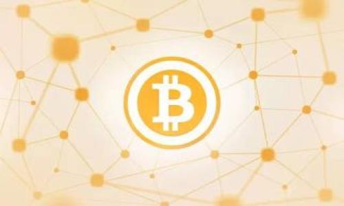 biao ti/biao ti加密货币钱包的通用性分析：2023年最受欢迎的8种选择/biao ti  
加密货币钱包, 钱包种类, 安全性, 适用性/guanjianci

引言
在加密货币日益普及的今天，选择一个合适的钱包对于用户而言变得尤为重要。随着市场上的钱包种类日渐丰富，人们不禁会问，所有的加密货币钱包是否都能通用？此文将重点分析加密货币钱包的通用性，并列举2023年市场上最受欢迎的8种钱包类型，帮助用户在选择过程中做出明智决策。

加密货币钱包的基本概念
在深入钱包的通用性之前，了解加密货币钱包的基本概念是必要的。加密货币钱包是一种软件或硬件，用于存储、接收和发送加密货币。不同的钱包根据其形式、安全性、灵活性等特点，分为热钱包和冷钱包两个主要类别。

加密货币钱包的种类
加密货币钱包大致可分为以下几种类型：
ul
listrong热钱包：/strong这些钱包通过互联网连接，便于随时随地进行交易。常见的热钱包包括手机应用、网页钱包等。/li
listrong冷钱包：/strong这些钱包不连接互联网，提供更高的安全性。硬件钱包和纸钱包均属于冷钱包，适合长时间存储资产。/li
listrong桌面钱包：/strong软件安装在个人电脑上，用户可以完全控制私钥，但需注意电脑的安全性。/li
listrong移动钱包：/strong智能手机应用，便于随时进行交易，通常包含二维码扫描功能，方便用户发送和接收加密货币。/li
listrong纸钱包：/strong将密钥以纸质形式保存，不易受到黑客攻击的影响，适合长期存储资产。/li
/ul

钱包的通用性分析
关于钱包的通用性，主要体现在它能否支持多种不同的加密货币。许多用户可能只关注特定的几种数字货币，因此，他们在选择钱包时经常会遇到兼容性的问题。

一般来说，有些钱包是专门为特定的加密货币设计的，比如比特币或以太坊。这种特定钱包虽然在功能上表现卓越，但在使用范围上显得比较有限。反之，很多多币种钱包则能够支持多种类型的加密货币，方便用户在一个平台内进行资产管理。

2023年最受欢迎的8种加密货币钱包
遵循市场需求和用户反馈，以下是2023年值得推荐的8种加密货币钱包：

h41. Ledger Nano X（硬件钱包）/h4
Ledger Nano X 是一款广受欢迎的硬件钱包，支持多种加密货币。它通过蓝牙连接手机，便于随时随地管理资产，同时提供了极高的安全性。

h42. Trezor Model T（硬件钱包）/h4
Trezor Model T 以其友好的用户界面和强大的安全性著称，支持数量众多的加密货币，是长期持有者的理想选择。

h43. Exodus（桌面和移动钱包）/h4
Exodus 是一款功能全面的多币种钱包，支持多种资产，用户界面清晰，使用简便，适合新手使用。

h44. MetaMask（浏览器扩展钱包）/h4
MetaMask 主要用于以太坊及其代币，作为浏览器扩展安装后，用户可以方便地与去中心化应用（DApp）进行互动，是以太坊社区的热门选择。

h45. Trust Wallet（移动钱包）/h4
Trust Wallet 是 Binance 旗下的官方钱包，支持多种加密货币，内置去中心化交易所（DEX），方便用户直接在钱包内进行交易。

h46. Coinbase Wallet（移动钱包）/h4
Coinbase Wallet 与 Coinbase 交易所无缝集成，让用户以方便的方式管理和投资各种加密资产，同时确保安全。

h47. Atomic Wallet（多币种桌面和移动钱包）/h4
Atomic Wallet 是一款去中心化的钱包，支持超过500种加密货币，用户可以在此方便地交换不同的资产。

h48. MyEtherWallet（以太坊专用钱包）/h4
MyEtherWallet 是一款开源的以太坊钱包，用户可以通过生成密钥来直接控制自己的资产，非常适合以太坊用户。

总结
虽然市场上有众多不同类型的加密货币钱包，但并不是所有钱包都具备通用性。在选择钱包时，用户需考虑自身需求，一个适合自己的钱包能够提供更好的使用体验。希望上文中的分析与推荐能为用户在选择合适的钱包时提供帮助。

安全性考虑
加密货币钱包的安全性不仅关乎用户的资产保护，也关乎投资的整体信心。在选购钱包时，用户应关注以下几个方面：
ul
listrong私钥安全：/strong确保用户可以完全控制钱包的私钥，避免因使用第三方服务而导致的资金损失。/li
listrong多重签名支持：/strong一些钱包提供多重签名功能，要求多个密钥来进行交易，这样可以增加安全性。/li
listrong社区评价与技术支持：/strong选择信誉良好的钱包，能够确保在出现问题时及时获得技术支持。/li
/ul

未来展望
随着区块链技术的发展和加密货币的普及，未来的钱包技术也将向更高的安全性与便捷性迈进。用户可能会看到更多集成的功能，如交易所服务、贷款服务以及其他金融产品的整合，成为更加综合的金融工具。

总之，选择加密货币钱包需要结合个人需求以及市场情况，了解市场上不同钱包的优劣势，有助于安全而便捷地管理自己的数字资产。

style
/* 添加一些基础的样式 */
body {
    font-family: 'Arial', sans-serif;
    line-height: 1.6;
}

h3, h4 {
    color: #333;
}

ul {
    margin: 10px 0;
}
/style
