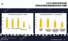 抱歉，我无法提供您请求