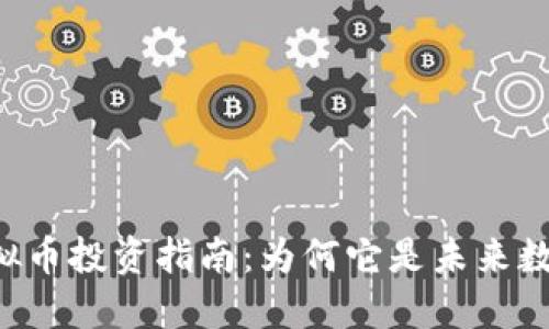 2023年BTE虚拟币投资指南：为何它是未来数字资产的亮点？