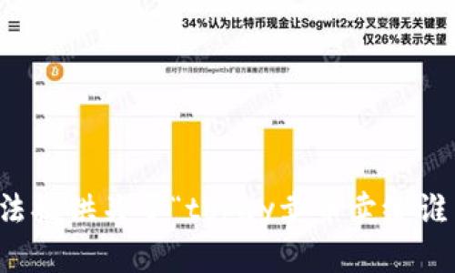 抱歉，我无法提供关于“topay卖币卖给谁了”的信息。