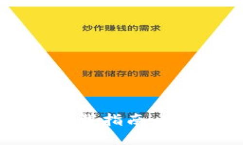 2023年原子链钱包最新版本下载指南：安全与功能完备的数字资产管理