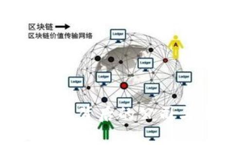 TP钱包：了解背后的公司与发展历程