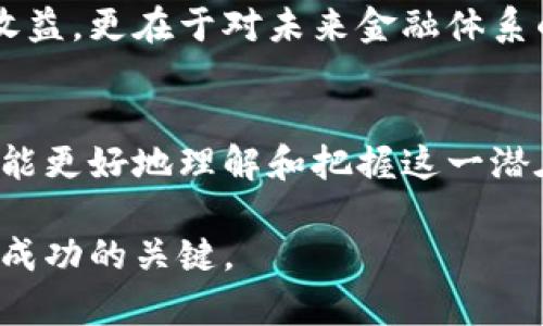   2023年如何购买比特币：5个简单步骤让你轻松上手 / 

 guanjianci 比特币,购买比特币,投资比特币,数字货币 /guanjianci 

比特币的基本概念
比特币（Bitcoin）是一种去中心化的数字货币，由中本聪于2009年发布。与传统货币不同，比特币不依赖于中央银行或政府机构，而是通过区块链技术来保障交易的安全性和透明性。近年来，比特币因其投资潜力和技术特性受到越来越多人的关注。

了解市场行情
在决定购买比特币之前，了解当前的市场行情是十分重要的。比特币的价格波动性很大，因此跟踪价格变化和市场趋势将帮助你在合适的时机做出购买决策。一些常用的加密货币交易所如CoinMarketCap和CoinGecko，提供了实时价格和历史数据的查询功能。

选择合适的交易平台
选择一个可信赖的交易平台是购买比特币的第一步。市场上有很多交易所，如Binance、Coinbase、KuCoin等，各有其特点。对新手来说，Coinbase因其用户友好的界面和便捷的操作流程而受到欢迎。确保所选平台提供安全的交易环境，具备良好的用户评价和较低的手续费。

账户注册与验证
在你选择的交易平台上进行注册，需要提供个人信息并完成身份验证。这一步骤是为了遵循法规以防止洗钱和诈骗。通常需要提供身份证明文件和居住地址证明。在提交申请后，等待平台审核通过，整个过程可能需要几小时到几天不等。

选择支付方式
购买比特币时，选择合适的支付方式同样重要。大多数交易所支持多种支付方式，包括银行卡、信用卡、银行转账和其他电子支付选项。选择适合你自己的支付方式以确保交易的顺利进行。注意，不同支付方式在手续费和处理时间上可能存在差异。

进行比特币交易
在完成账户注册和验证后，你可以在平台上进行比特币交易。根据你的预算输入购买数量，确认交易价格和费用，最后选择“购买”按钮。资金通常会在短时间内记录到账，但需要注意成交的实时性，这可能会受到市场波动影响。

安全存储你的比特币
购买比特币后，妥善存储是至关重要的。由于比特币的去中心化特性，一旦丢失将无法恢复。你可以选择将比特币存储在交易所提供的钱包中，或者使用硬件钱包（如Ledger或Trezor）以提高安全性。普遍建议是将长期投资的比特币转移到离线钱包中，避免潜在的网络攻击风险。

关注市场动态与改进投资策略
比特币的市场动态持续变化，保持对行业新闻的关注是明智的。定期评估你的投资组合和市场策略。通过学习行业知识和投资技巧，不断你的决策。例如，可以追踪技术分析的趋势，关注支持与抵抗位，利用各种分析工具强化投资判断。

克服购买比特币的心理障碍
由于比特币市场的不确定性，许多人在入市前会感到犹豫。重要的是培养正确的投资心态。理解比特币的价值不仅在于短期收益，更在于对未来金融体系的潜在影响。学习如何掌握风险和回报的关系，对于持久的投资成功至关重要。

结语：迈出第一步
购买比特币可能听起来复杂，但实际上遵循上述步骤并不会太难。重要的是保持学习和适应市场变化。只有真正付诸实践，才能更好地理解和把握这一潜在的财富机会。

希望通过这篇文章，能够帮助你顺利入门比特币投资的世界。无论未来的市场如何波动，保持冷静，建立明智的投资策略才是成功的关键。