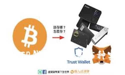 如何成功找回TP钱包助记词：5种实用方法揭秘