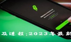 中国数字钱包普及进程：