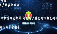   如何防止TP钱包被盗的