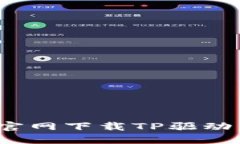 2023年完整指南：如何在官