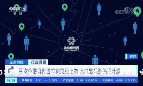 2023年美国最受欢迎的5大数字钱包，你用过吗？