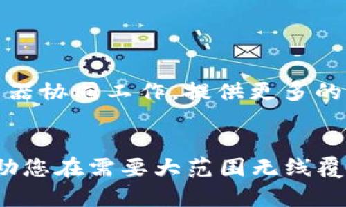   详细指南：如何设置TP-Link路由器的AP模式和相关问题解决 /  

 guanjianci TP-Link, 路由器设置, AP模式, 网络配置 / guanjianci 

引言
在家庭和办公环境中，Wi-Fi网络的稳定性和覆盖范围是非常重要的。TP-Link路由器广受欢迎，许多用户使用它来建立无缝连接。在某些情况下，您可能需要将TP-Link路由器设置为AP（接入点）模式，以增强网络的覆盖范围和连接质量。本文将为您详细介绍TP-Link路由器设置为AP模式的步骤，并提供常见问题的解决方案。

为什么选择AP模式？
AP模式主要用于扩大Wi-Fi信号的范围。一般情况下，当您在家中或办公室的某个角落使用无线路由器时，远离路由器的设备可能会遭遇信号减弱的问题。通过将TP-Link路由器设置为AP模式，您能有效解决信号覆盖不足的问题，让您的设备在更广的范围内都能享受到稳定的网络连接。

准备工作
在开始设置之前，需确保以下设备齐全：
ul
    li一台TP-Link路由器/li
    li可以连接到路由器的计算机或移动设备/li
    li互联网连接（通常是宽带）/li
    li网线/li
/ul

步骤详解
以下是将TP-Link路由器设置为AP模式的详细步骤：

h41. 连接设备/h4
首先确保您的TP-Link路由器与计算机或笔记本电脑处于同一网络下。用网线将TP-Link路由器的LAN端口连接到您的主路由器或交换机上。

h42. 访问路由器管理界面/h4
打开浏览器，在地址栏输入路由器的IP地址，通常是‘192.168.0.1’或‘192.168.1.1’。输入管理员用户名和密码，默认用户名通常是‘admin’，密码也是‘admin’或空白，具体视路由器型号而定。

h43. 查找AP模式设置/h4
登录成功后，您将看到路由器的管理界面。查找“网络设置”或“无线设置”选项。在某些型号中，您可能需要找到“操作模式”设置，选择“AP模式”。

h44. 配置无线网络/h4
在AP模式下，您可以配置无线网络的名称（SSID）和密码。确保选择一个易于识别的SSID，并设置一个安全性高的密码，以保证连接的安全性。

h45. 确定IP地址设置/h4
在AP模式下，通常需要手动设置IP地址。确保所选的IP地址在主路由器的DHCP范围外，以避免IP冲突。例如，如果主路由器的地址范围是‘192.168.1.100’到‘192.168.1.200’，您可以将TP-Link路由器的IP设置为‘192.168.1.2’。

h46. 保存设置并重启/h4
完成上述设置后，保存更改并重启路由器。等待片刻，确保TP-Link路由器成功启动并连接至主路由器。

验证连接
在TP-Link路由器上，您可以通过网络装备检测来验证连接是否成功。连接到设置好的SSID，尝试访问互联网，确保网络畅通。当您使用不同设备进行连接时，检查信号强度，确保覆盖范围足够。

常见问题解答
h4无法访问管理界面怎么办？/h4
如果您无法访问路由器管理界面，确认您的设备是否已正确连接到TP-Link路由器。如有必要，重启路由器并重新尝试。如果问题持续存在，请查看您的网络设置是否正确，或重置路由器并重新配置。

h4设置中遇到问题如何解决？/h4
在设置过程中，您可能会遇到一些难题，如无法更改SSID或密码等。建议您参考TP-Link官方手册或在线资源，那里提供了详细的信息和技术支持。

h4AP模式和路由器模式有什么区别？/h4
AP模式主要用于增强无线信号的覆盖范围，而路由器模式则用于创建和管理网络连接。使用AP模式时，TP-Link路由器不会分配IP地址，而是与主路由器协同工作，提供更多的连接点。

总结
通过将TP-Link路由器设置为AP模式，您可以有效地提升Wi-Fi信号的覆盖范围，从而提高网络连接的质量。这是一个简单而有效的设置方法，能够帮助您在需要大范围无线覆盖的环境中，创建一个快速而稳定的网络连接。希望本文对您有所帮助，能够让您顺利完成设置！
