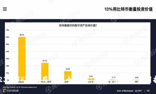 2023年TPTP应用下载全攻略：获取、安装与使用技巧